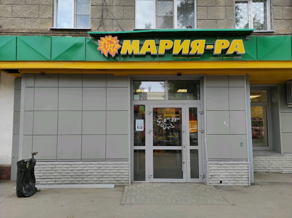 Supermarket Мария-Ра, Novosibirsk, photo