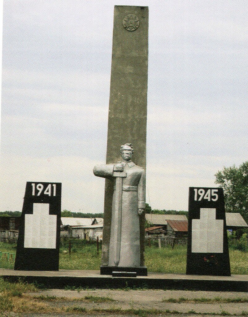 Monument, memorial Памяти павших в Великой Отечественной войне, Novosibirsk Oblast, photo
