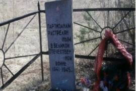 Памятник, мемориал Воинское захоронение партизан д. Курочкино, Псковская область, фото