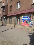 Блеск на дом (vulytsia Kirova, 13), tienda de artículos para el hogar y productos químicos domésticos