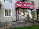 Evrochehol (Nazarbayev Avenue, 163), furniture fittings and components