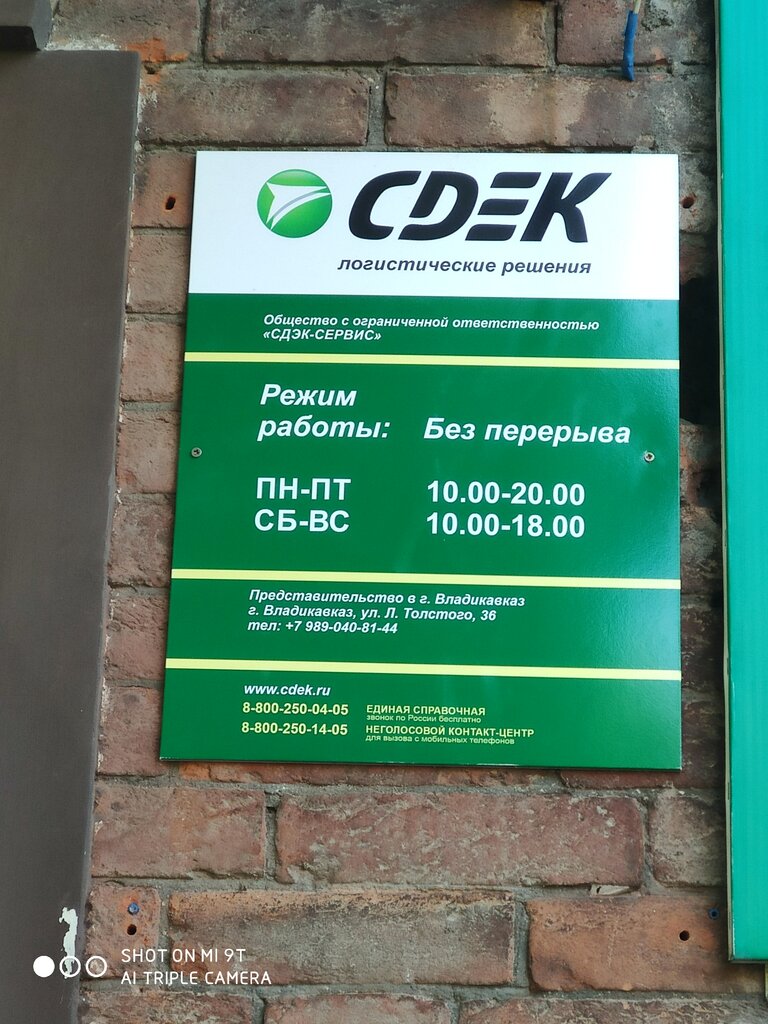 Cdek ул пожарского 14 фото
