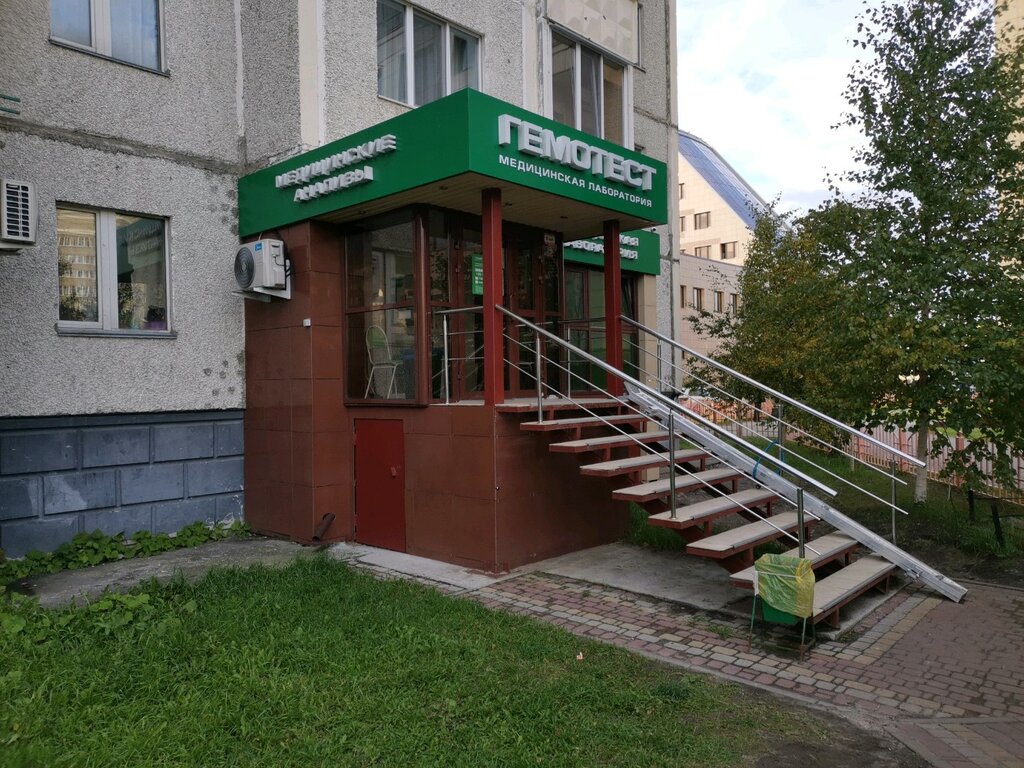Medical laboratory Laboratoria Gemotest, Surgut, photo