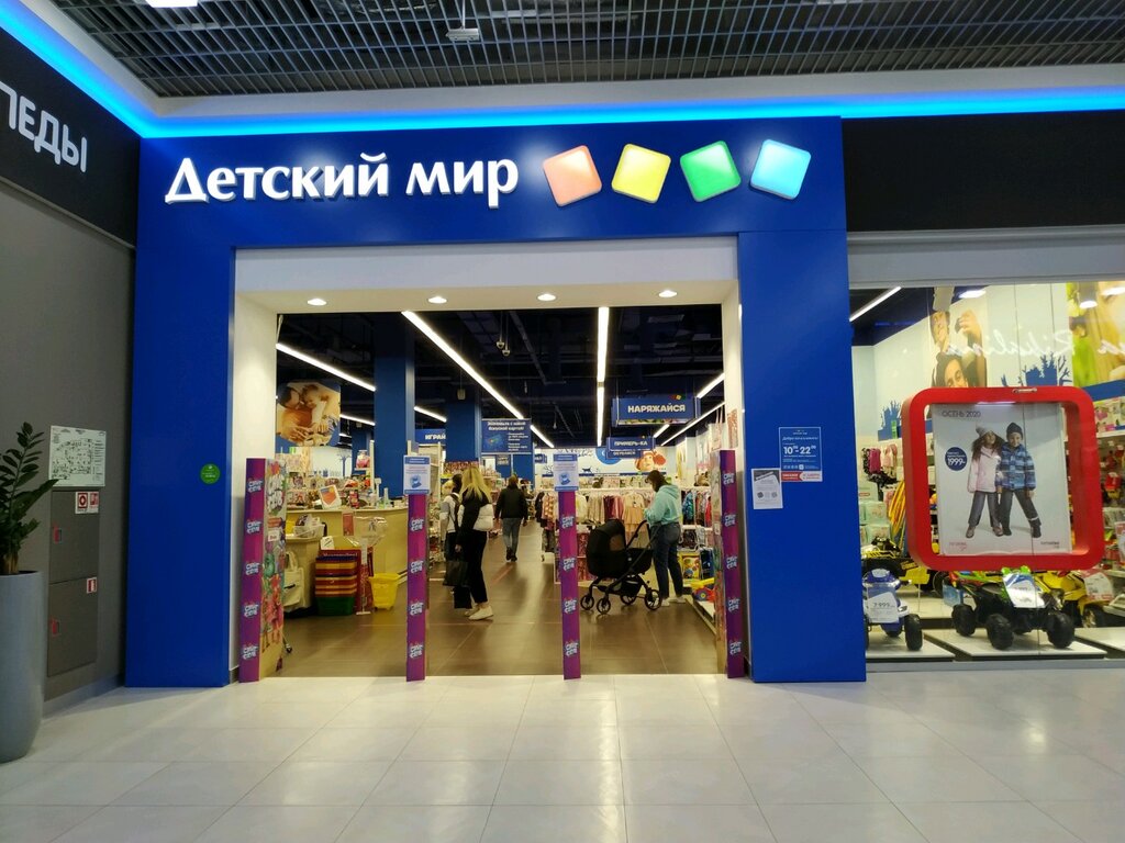 Детский Магазин Горки