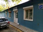 Айсберг (Baykalskaya Street, 144) ، مغسلة