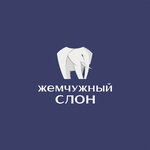 Жемчужный слон (Нефтезаводская ул., 8, Омск), стоматологическая клиника в Омске