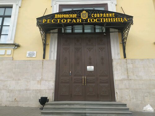 Гостиница Дом дворянское собрания в Тульской области