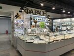 Фараон (Bolshaya Sadovaya Street, 46/30), jewelry store