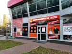Rio (Chernorechenskaya Street, 49В), hairdresser