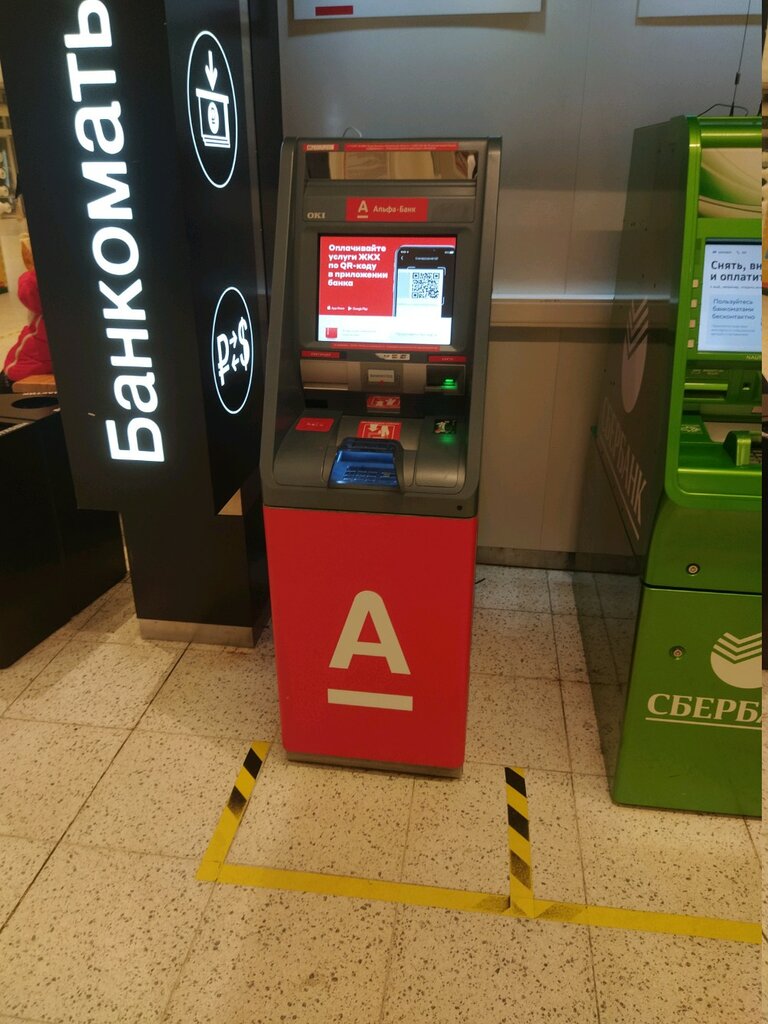 ATM Alfa-Bank, Kotelniki, photo