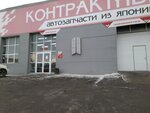 Arpi Sibir (ulitsa 60 let Oktyabrya, 115А) ، متعهد النقل
