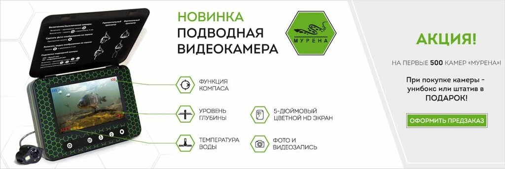 Как заменить аккумулятор на подводной камере мурена