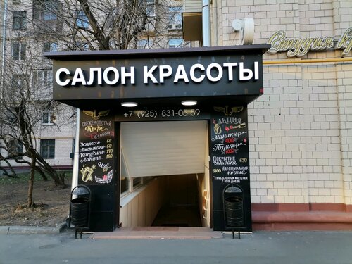 Lalita (Moscow, Kuusinen Street, 7к3), nail salon