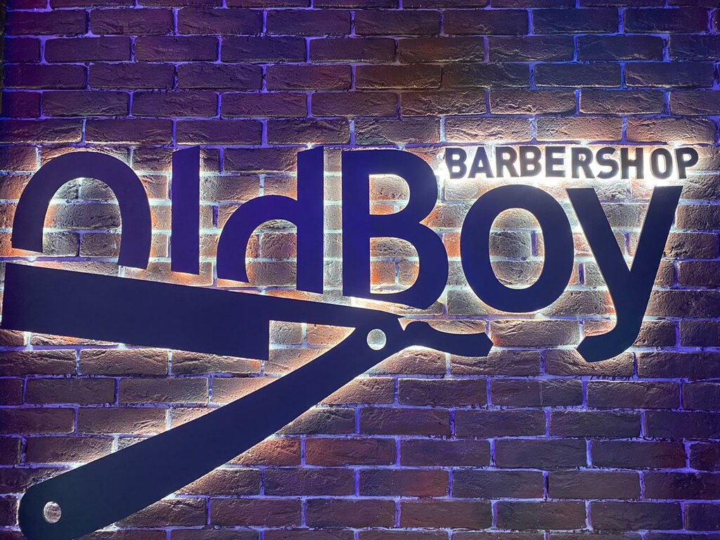 Олдбой Балашиха фото 14