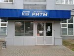 Ritm (Krasnodar, Moskovskaya Street, 5А), measuring devices