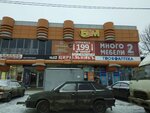 БУМ (Bazarnaya ulitsa, 29) ، مركز تسوق