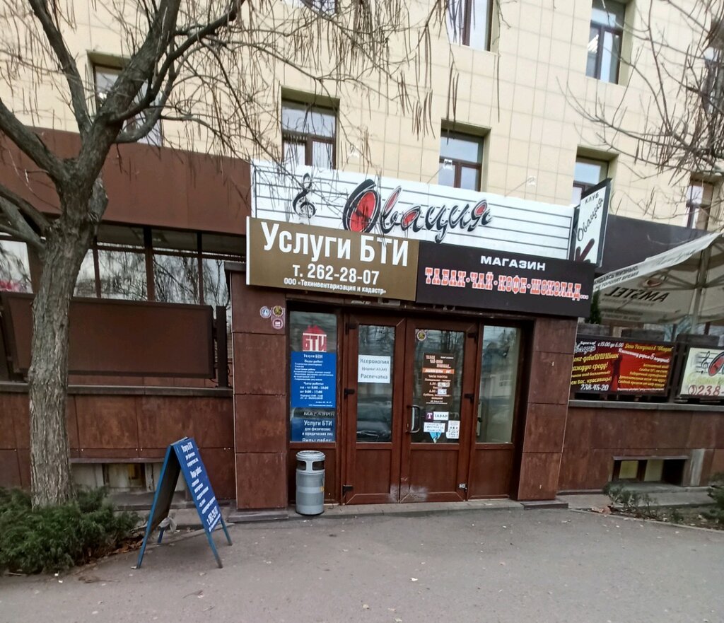 Tobacco and smoking accessories shop Табак, чай, кофе, шоколад, Voronezh, photo