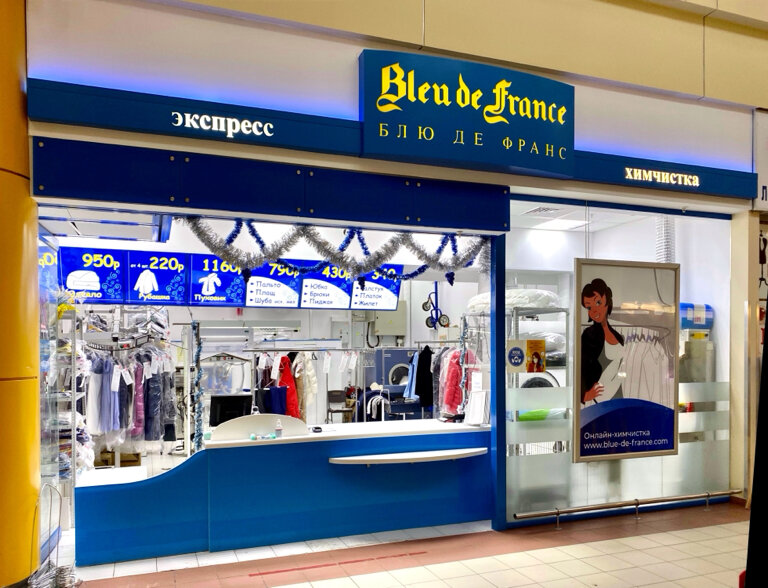 Больше не работает: Bleu de France, химчистка, Волгоград, Университетский проспе
