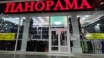 Panorama (Donbasskaya Street, 23), outerwear shop
