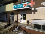 Аптека 03 (Krupskoy Lane, 29к2), pharmacy
