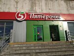Пятерочка, офис кластера Челябинск центр (ulitsa Salavata Yulayeva, 27) ، إدارة حكومية