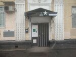 На Тульской (Malaya Tulskaya Street, 16), centro de negocios