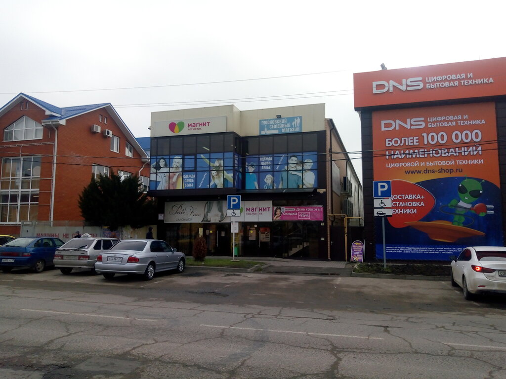 Computer store DNS, Timashovsk, photo