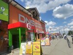 Женская одежда & Нижнее бельё (Smyshlyaeva Street, 49), clothing store