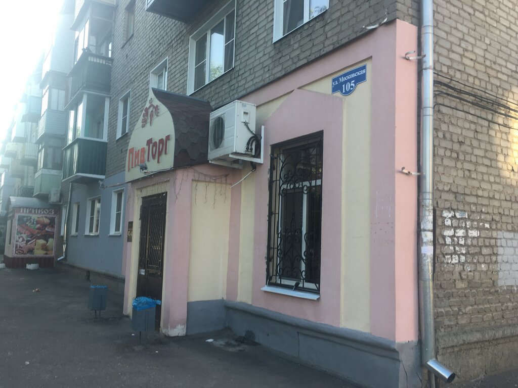 Жемчуг московская ул 123 муром фото Панорама: Пивторг, бар, паб, Московская ул., 105, Муром - Яндекс Карты