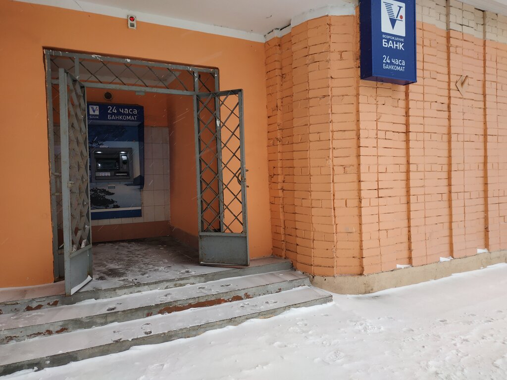 Банк Возрождение, Щёлково, фото