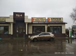 Красная Пресня, ТЦ-4 (Chekhova Street, 29с1) ، سوق مواد البناء