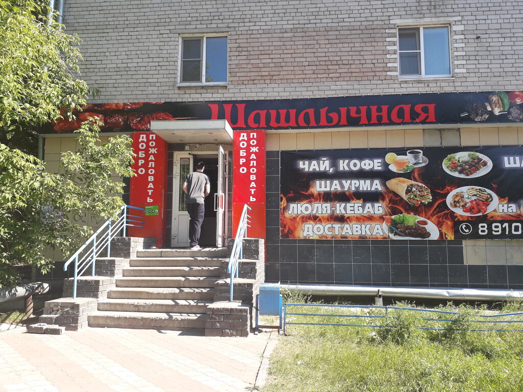 Больше не работает: Шашлык, быстрое питание, Москва, 15-я Парковая улица, 1/123к