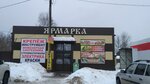 Ремонтная мастерская (Ivanovskaya Street, 64В), phone repair