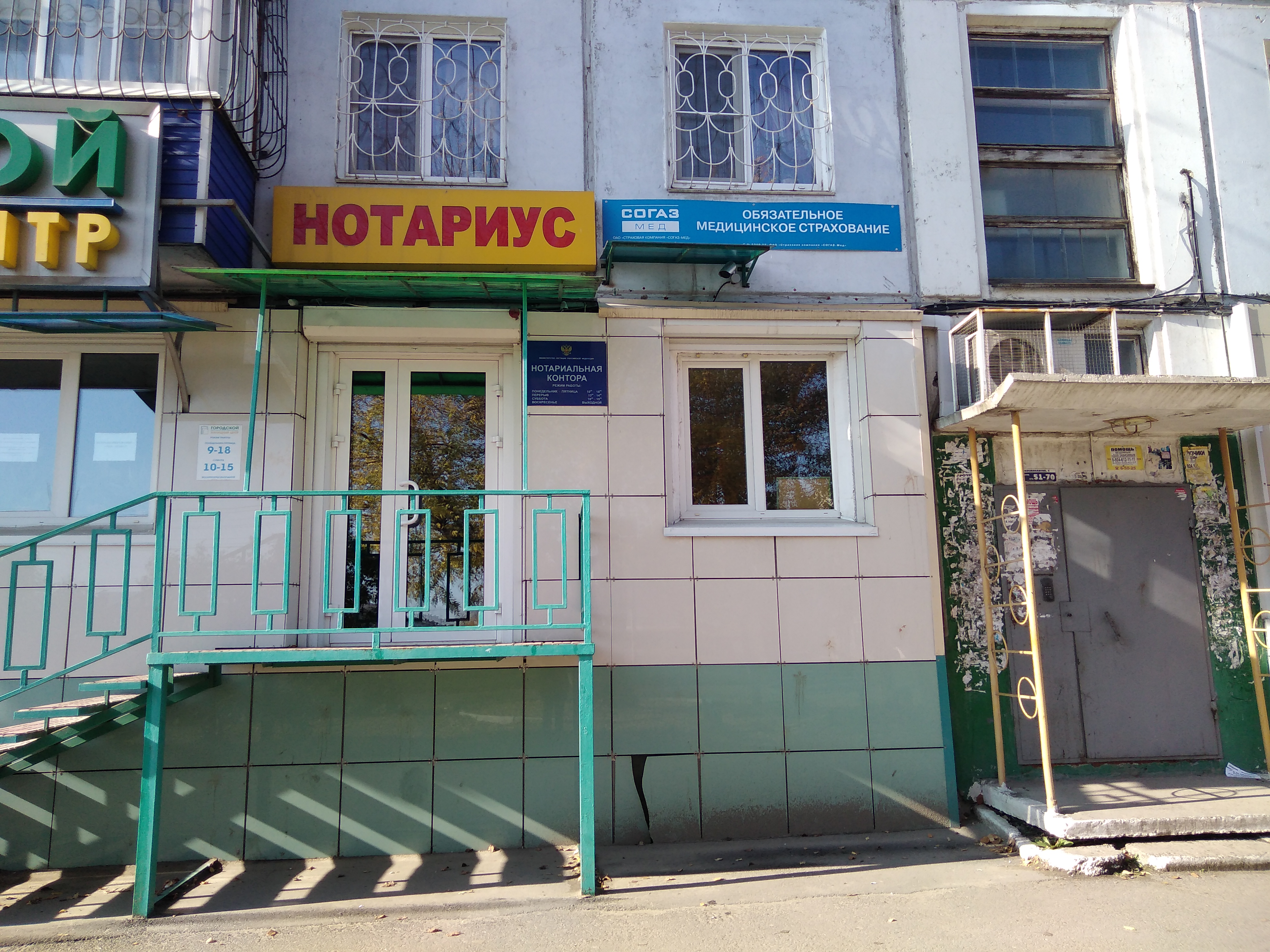 Нотариус Карибская А. В.