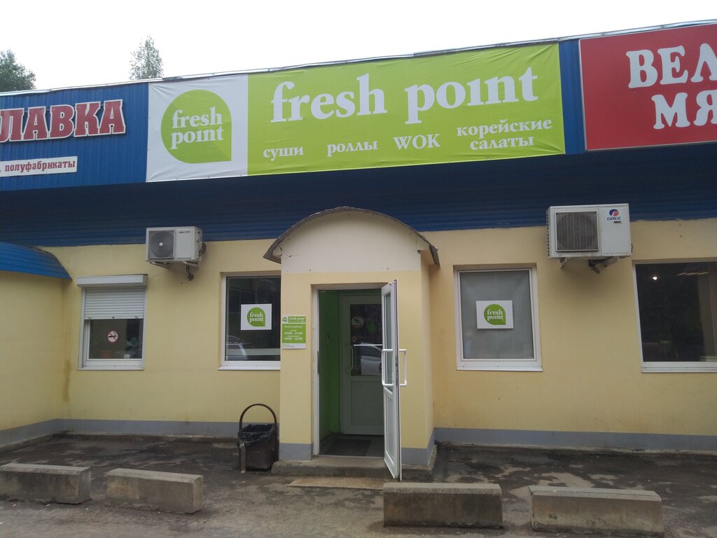 Sushi bar Fresh point, Uglich, photo