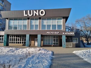 Luno (Zeyskaya Street, 184), cafe