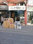 Mervino Shoes (İstanbul, Fatih, Mimar Hayrettin Mah., Gedik Paşa Cad., 34A) ، مصنع أحذية