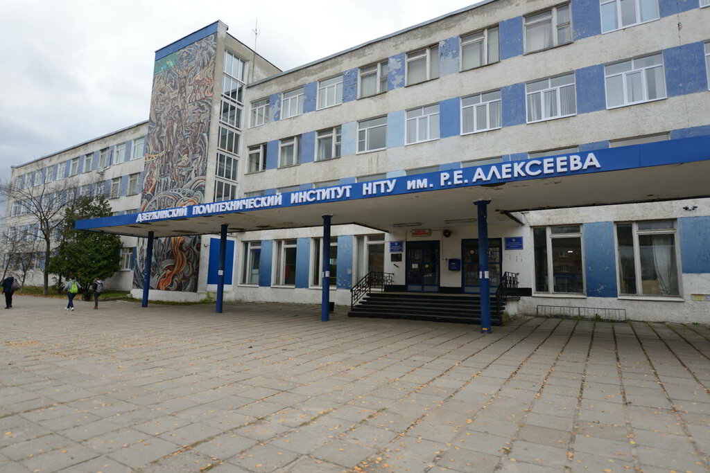 University Dzerzhinsky Polytechnic Institute, branch of the R. E. Alekseev Nstu, Dzerzhinsk, photo