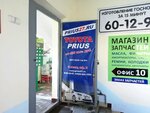 Prius27 (60-Letiya Oktyabrya Avenue, 137А), subasta de autos