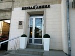 Первая линия (улица Ленина, 74) ، متجر ملابس
