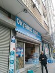 Ocean Food (İstanbul, Bahçelievler, Şirinevler Mah., Dereboyu Cad., 11A), foodstuffs wholesale