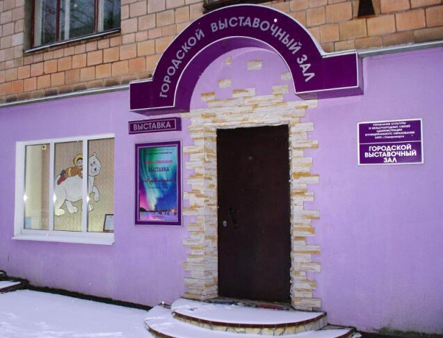 متحف North Sea Museum and Exhibition Complex ، ، صورة
