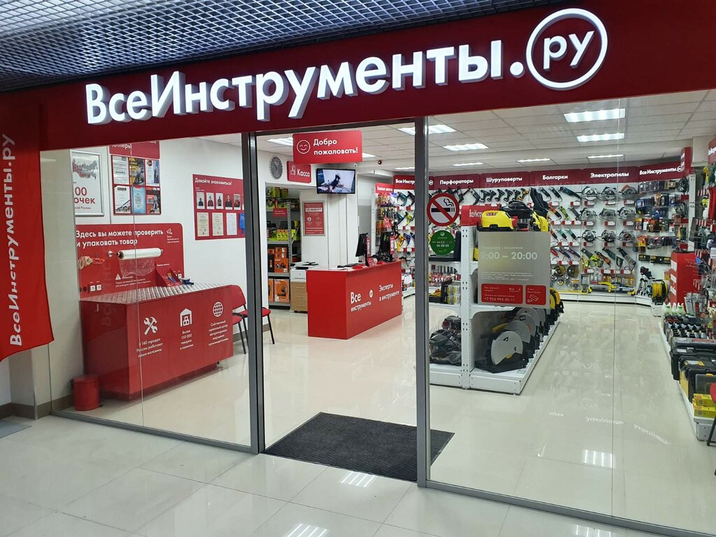 Магазин все инструменты в москве