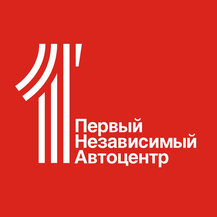 Первый независимый автоцентр