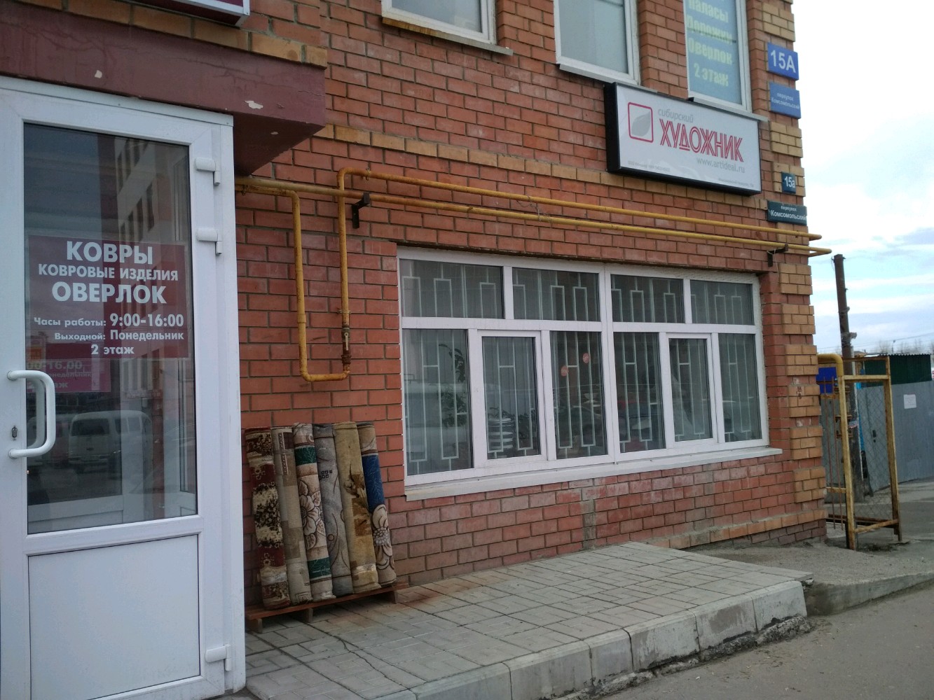 Мэджик комсомольский пер 2а фото