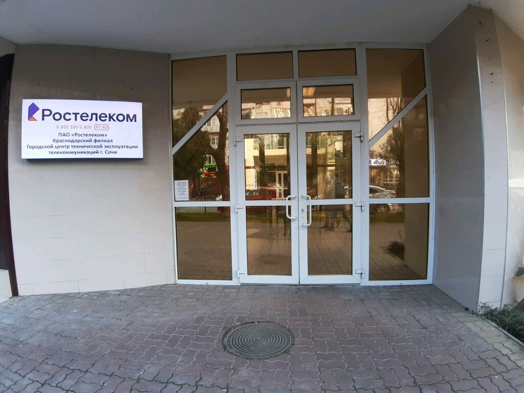 Панорама: Ростелеком для бизнеса, телекоммуникационная компания, ул. Крупской, 2