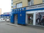Salon Kotton (Pervomaiskaya Street, 50), clothing store