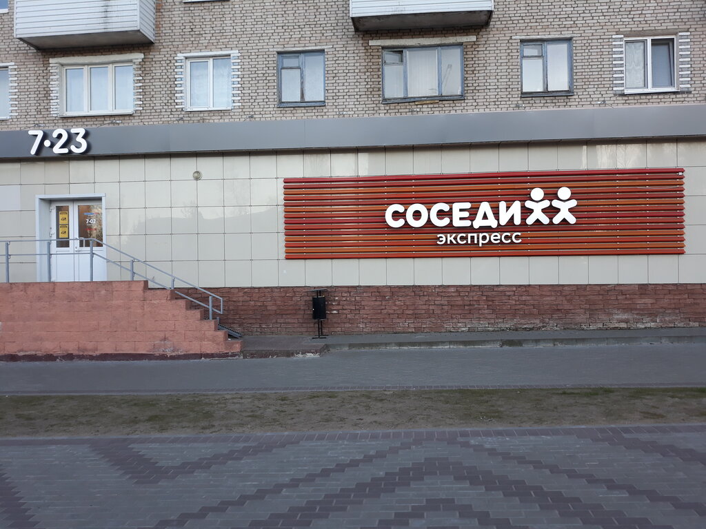 Магазина 1 Борисов