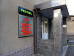 MosArsenal (Malenkovskaya Street, 32с2) ، أداة بناء
