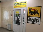 Железный конь (ул. Есенина, 24А, Белгород), магазин автозапчастей и автотоваров в Белгороде